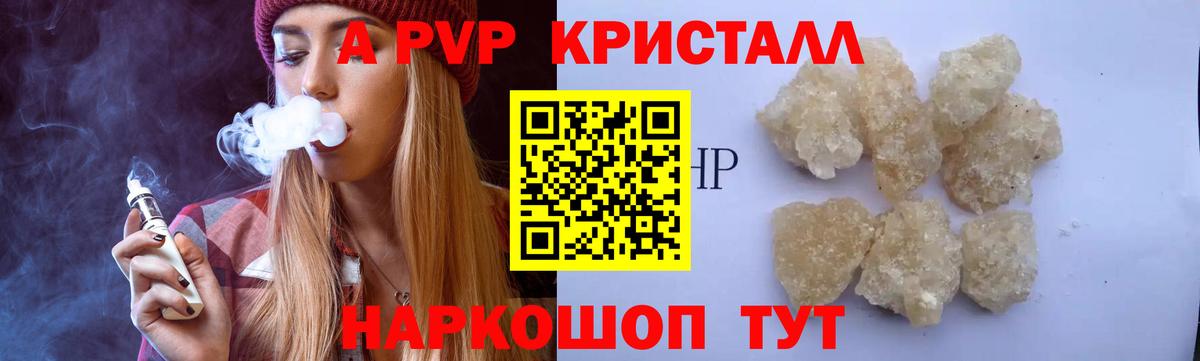 A PVP СК Белореченск