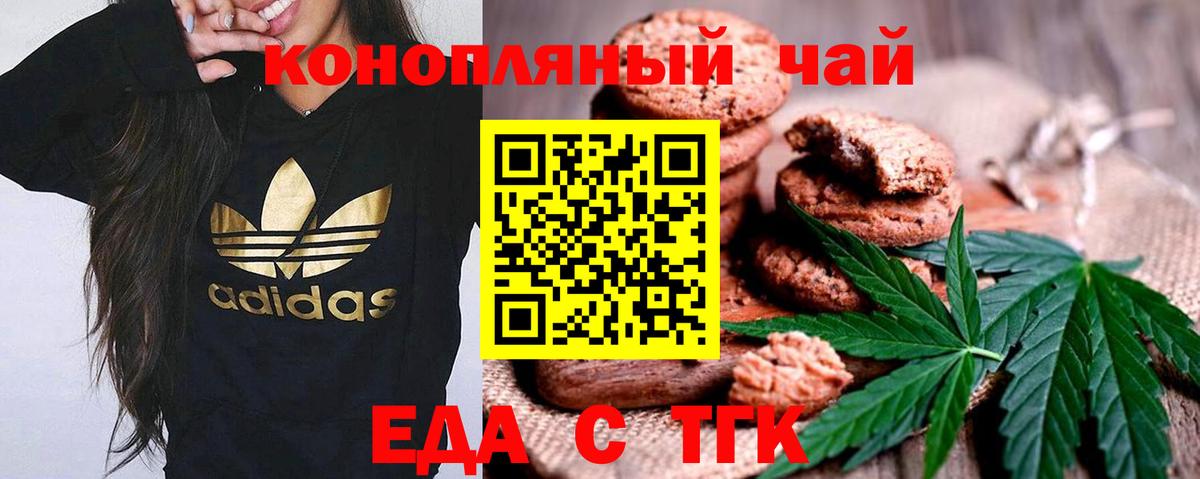 Cannafood марихуана  Вход с VPN  Белореченск 