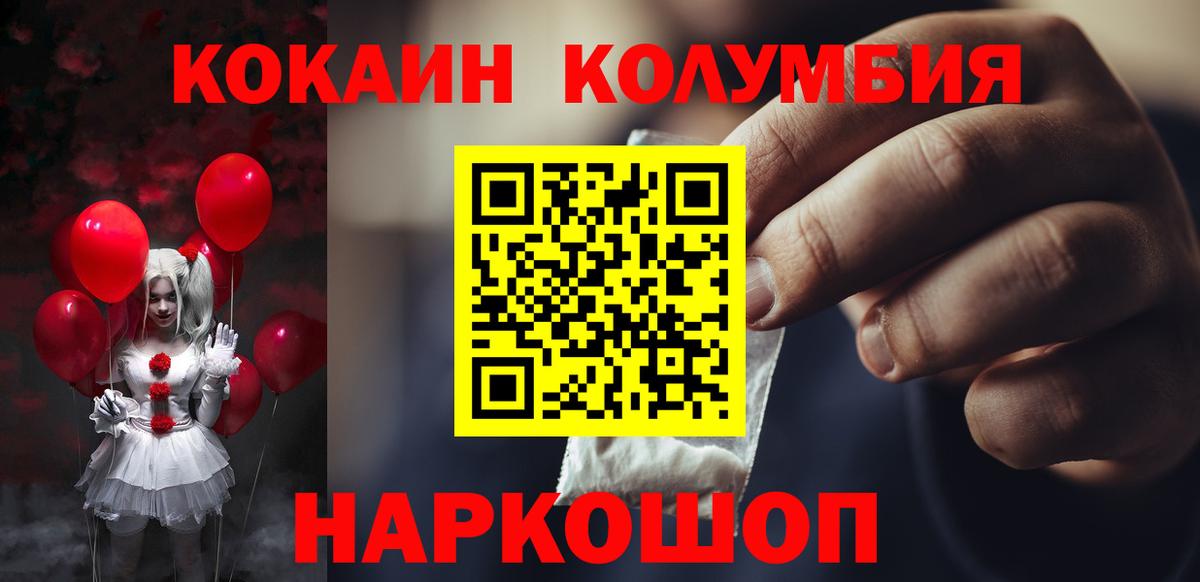 Cocaine FishScale  COCAIN  COCAIN Columbia  Белореченск  Вход с VPN 