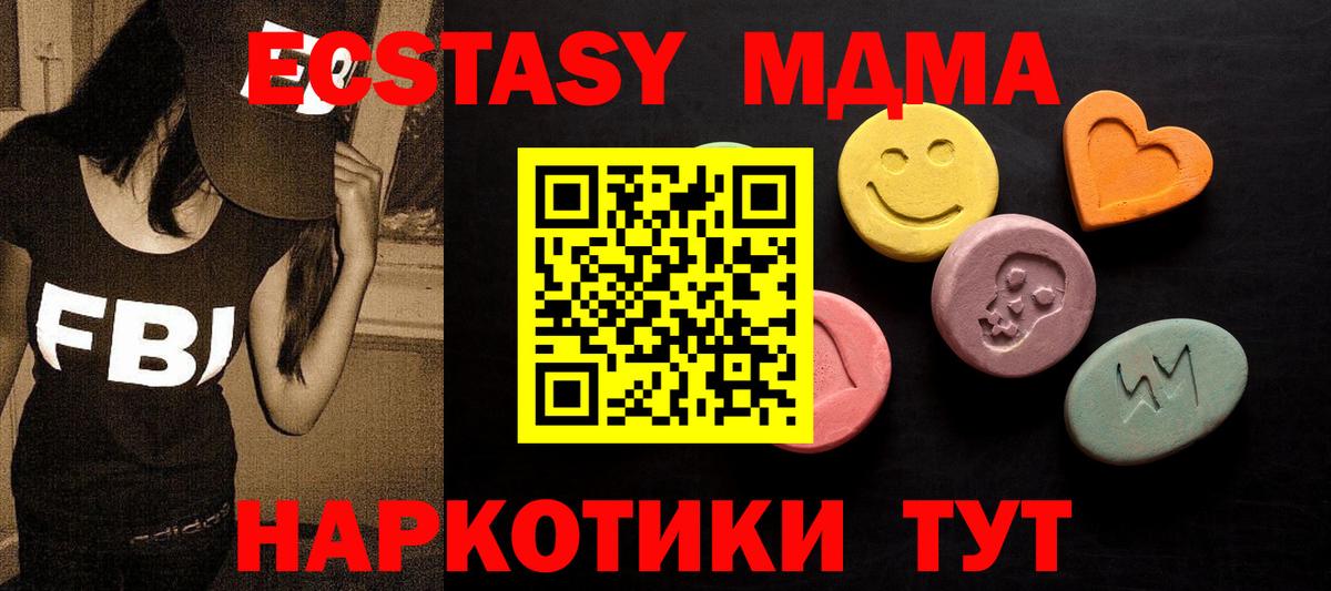 Экстази TESLA  закладки  Белореченск  ЭКСТАЗИ диски  Вход с VPN  ЭКСТАЗИ 