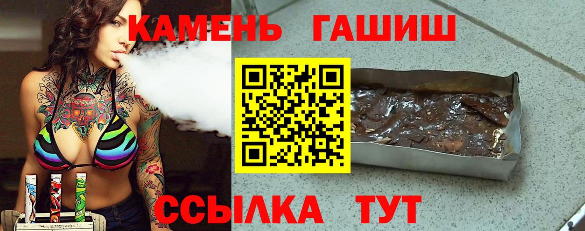 Гашиш хэш  ГАШИШ Ice-O-Lator  Вход с VPN  Белореченск 
