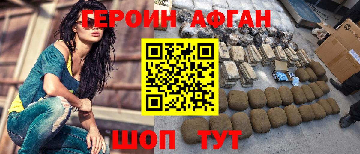 ГЕРОИН герыч Белореченск
