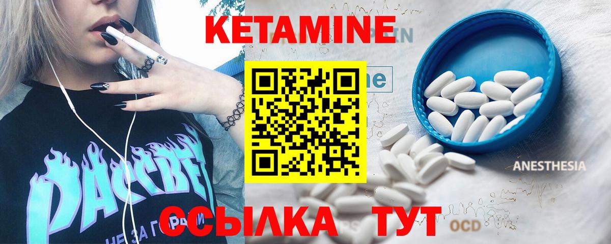 КЕТАМИН VHQ Белореченск