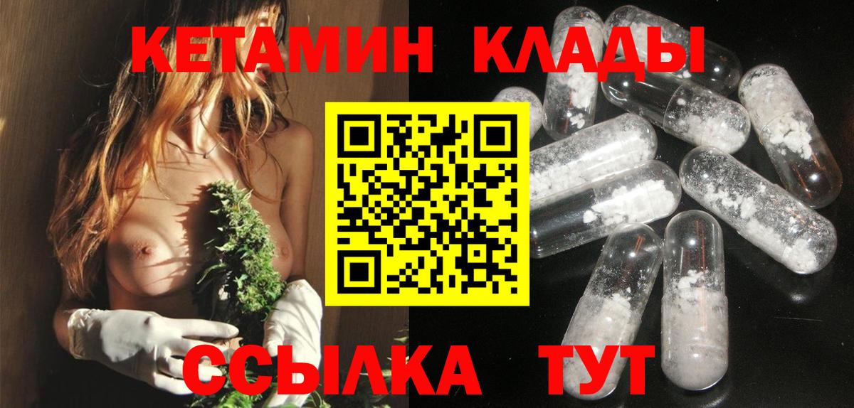 Кетамин VHQ  КЕТАМИН ketamine  Вход с VPN  Белореченск 