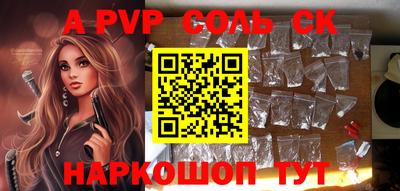 кристаллы Рыбинск