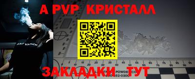 кристаллы Рыбинск
