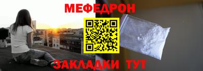 мефедрон VHQ Рузаевка