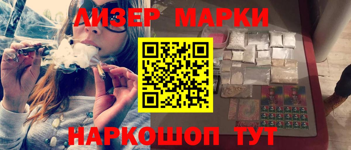 Белореченск  Лсд 25 экстази кислота  Вход с VPN 