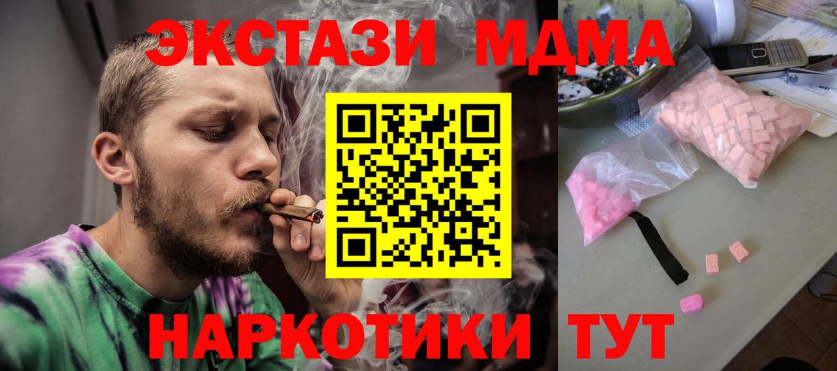 МДМА crystal Белореченск
