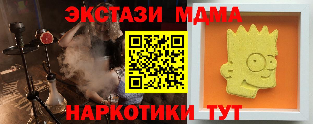 MDMA  Вход с VPN  МДМА кристаллы  Белореченск  МДМА Molly 