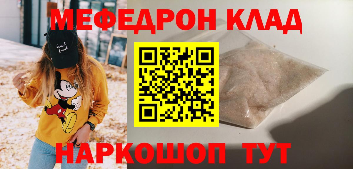 Мефедрон  Мефедрон  Вход с VPN  Белореченск  МЕФ мука 