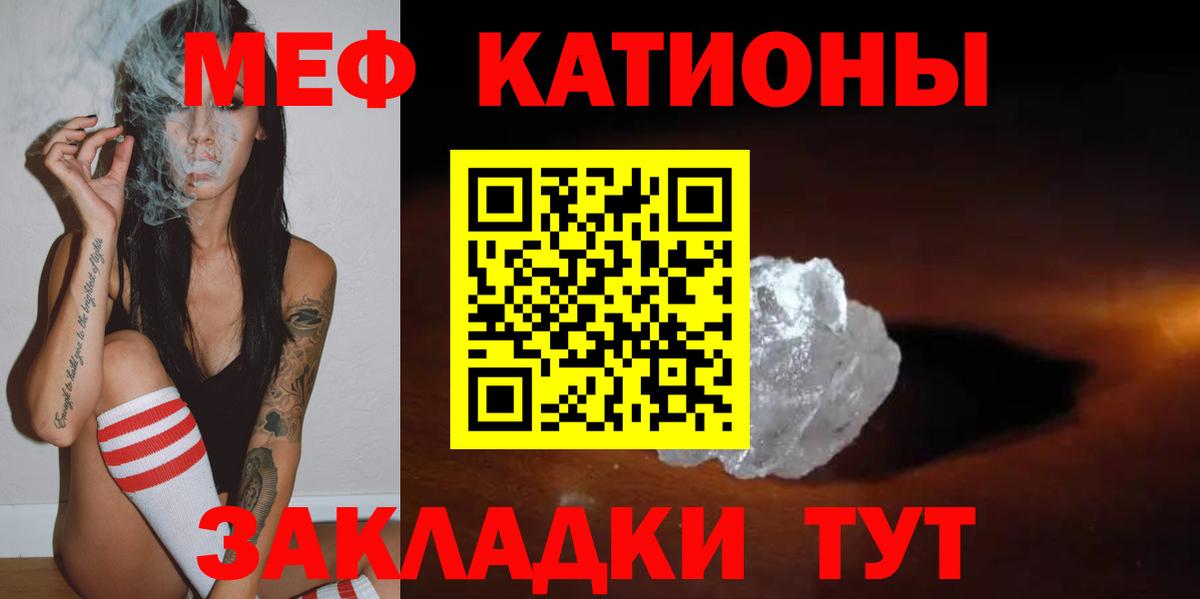 Меф мяу мяу кристаллы Белореченск