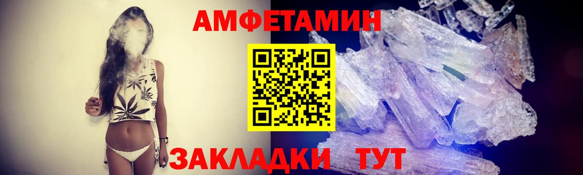 МЕТАМФЕТАМИН витя  Вход с VPN  Белореченск 