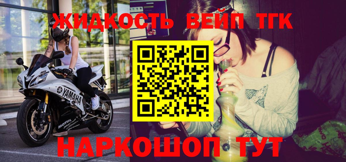ТГК THC oil Белореченск