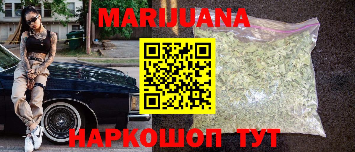 МАРИХУАНА THC 21% Белореченск