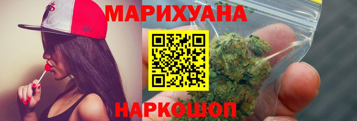 Бошки марихуана конопля  Шишки марихуана план  Вход с VPN  Белореченск 